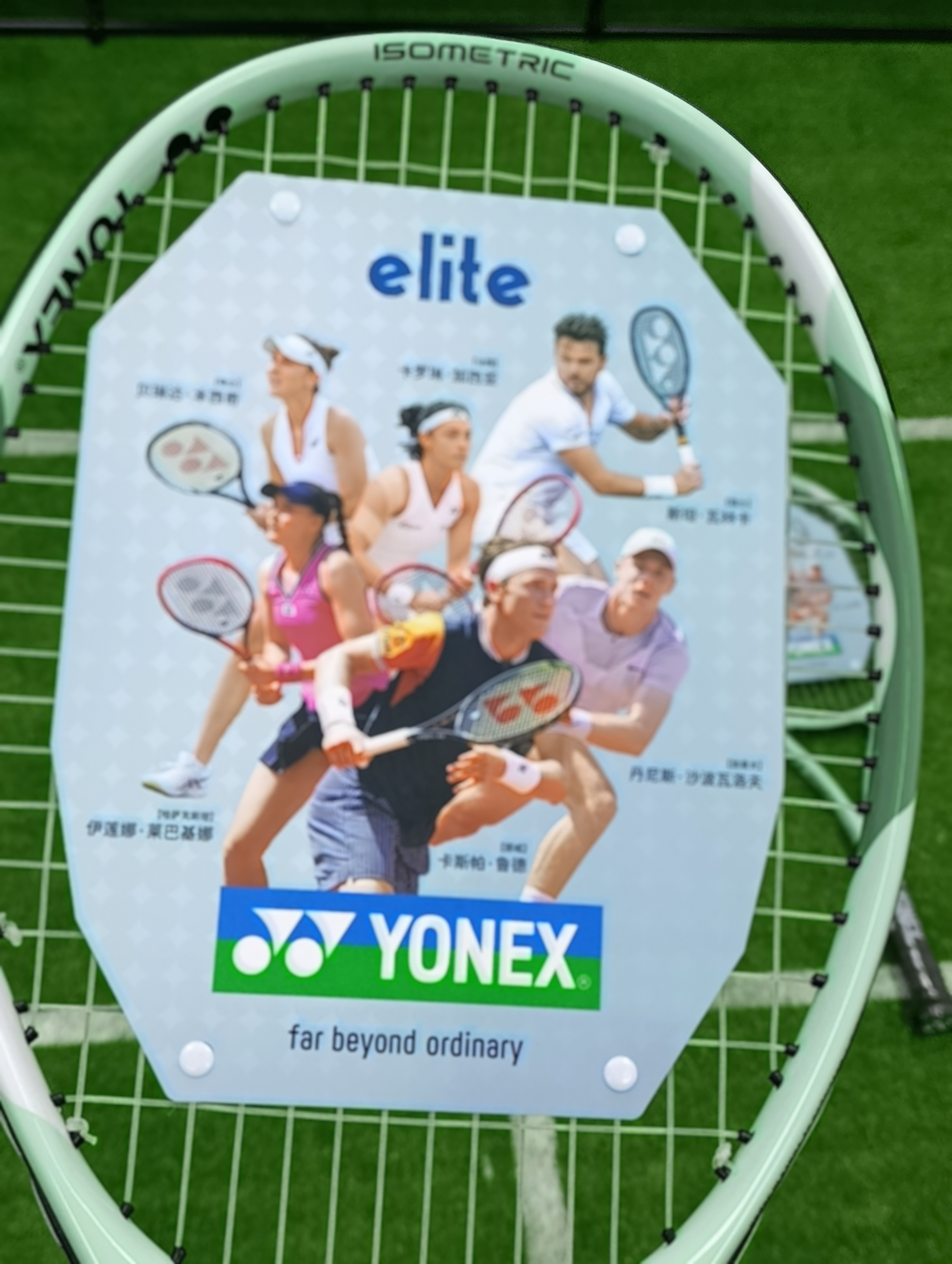 картинка Yonex Elite Isometric от магазина Высшая Лига